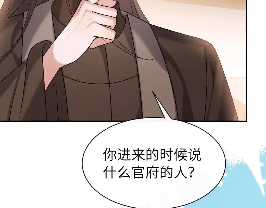 炮灰闺女的生存方式 第442话 药丸 第48页