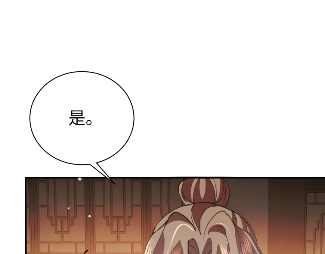 炮灰闺女的生存方式 第442话 药丸 第76页