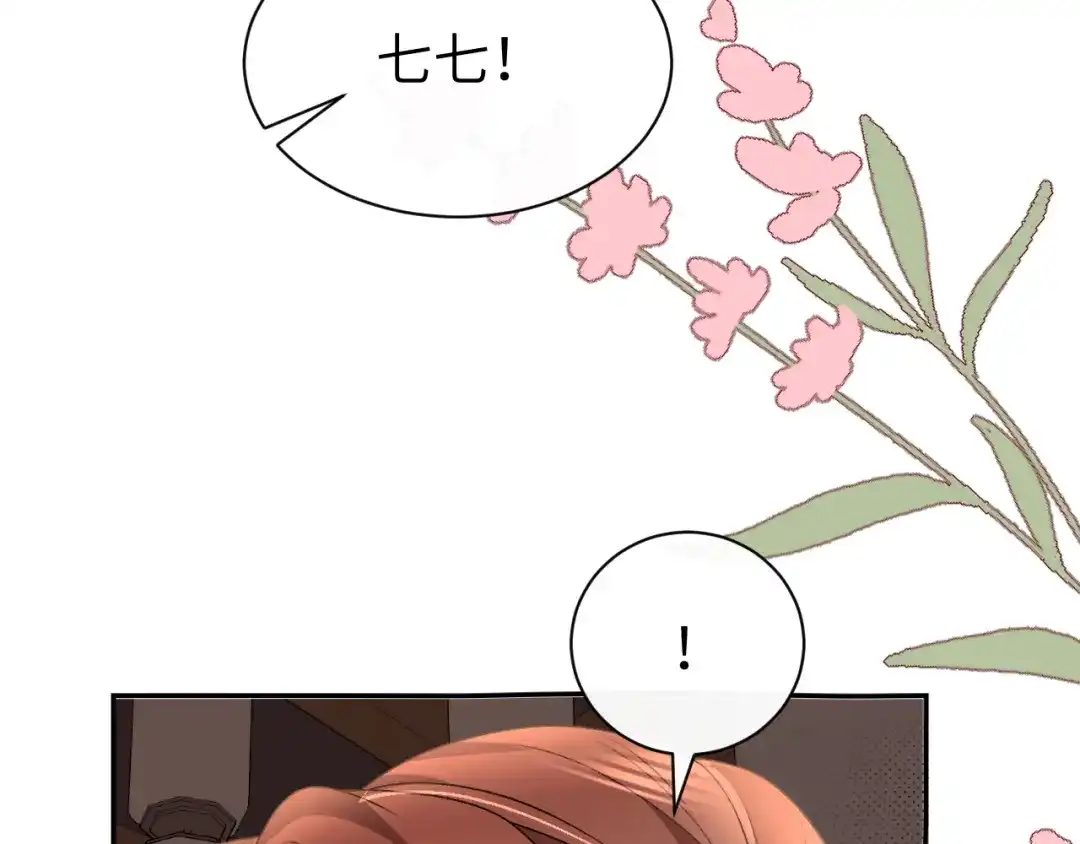 炮灰闺女的生存方式 第442话 药丸 第244页