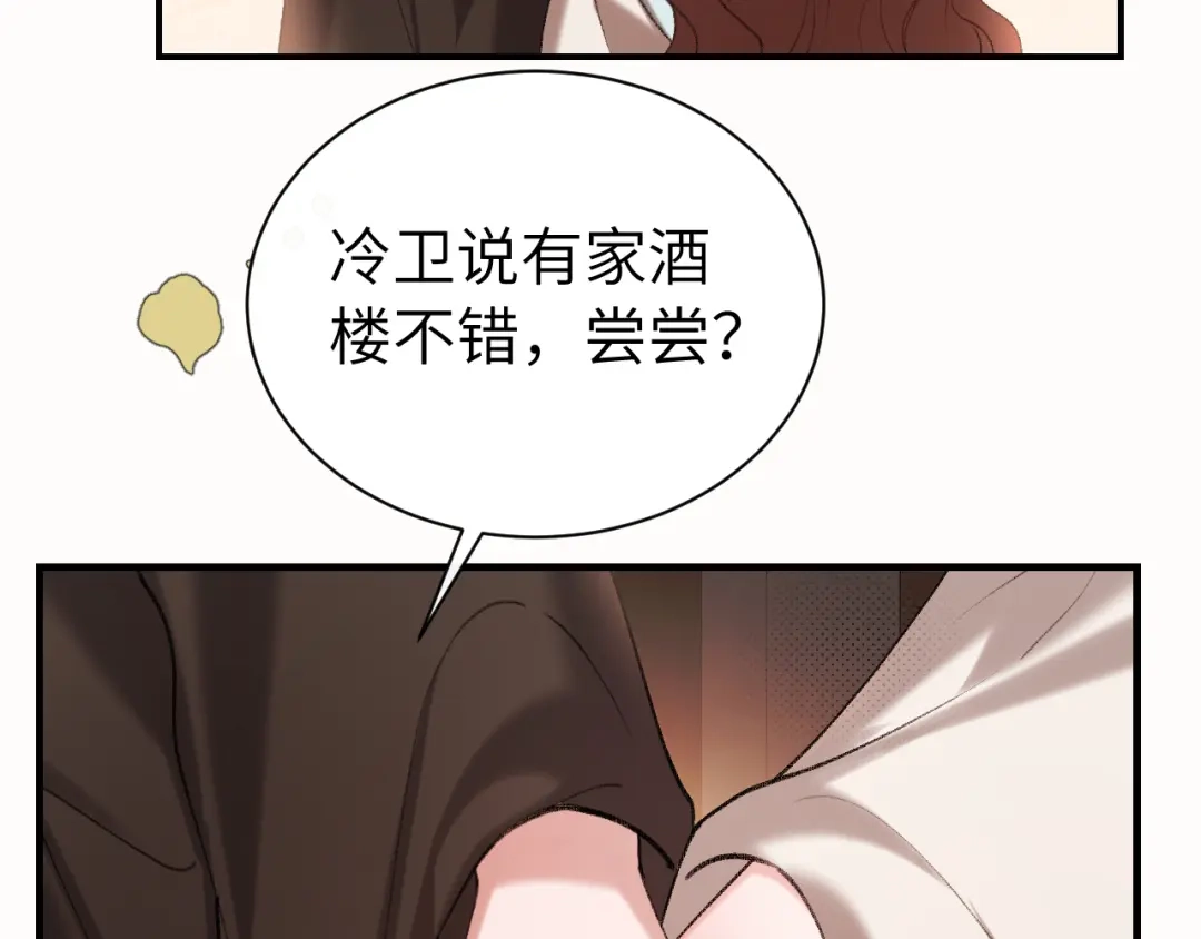 炮灰闺女的生存方式 第442话 药丸 第296页