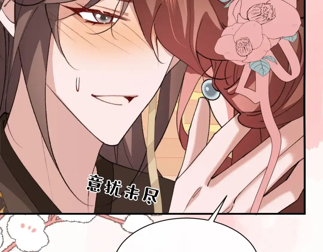 炮灰闺女的生存方式 第443话 作弄回去！ 第36页
