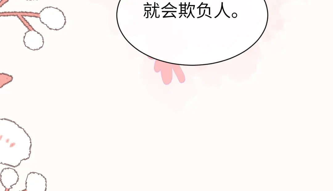 炮灰闺女的生存方式 第443话 作弄回去！ 第39页