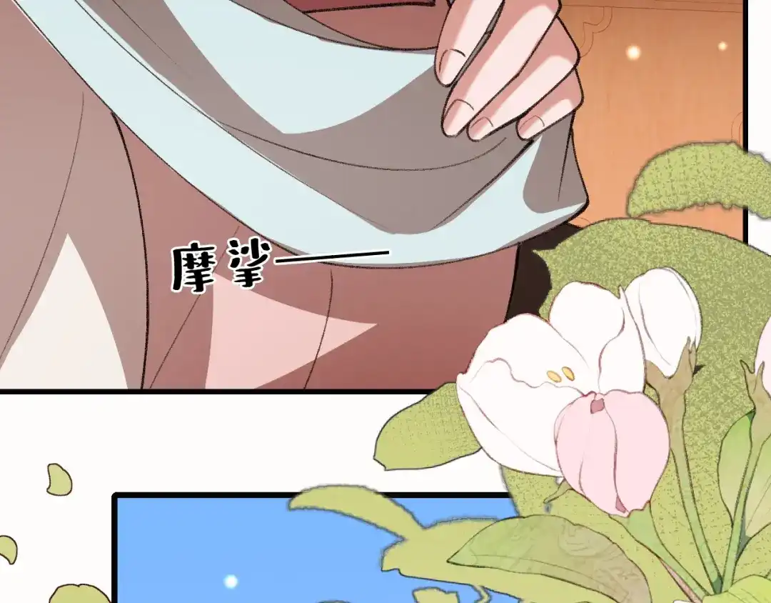 炮灰闺女的生存方式 第443话 作弄回去！ 第51页