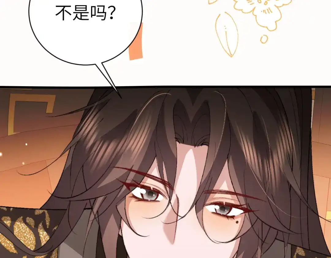 炮灰闺女的生存方式 第443话 作弄回去！ 第72页