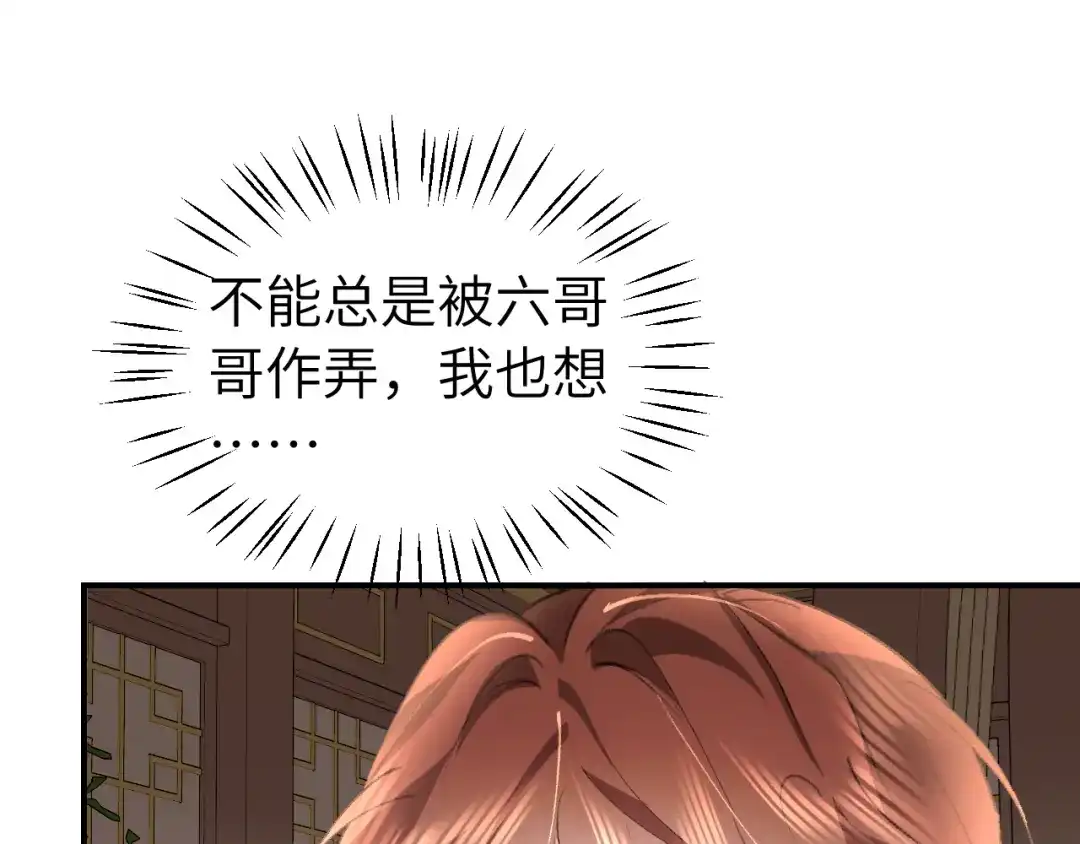 炮灰闺女的生存方式 第443话 作弄回去！ 第96页