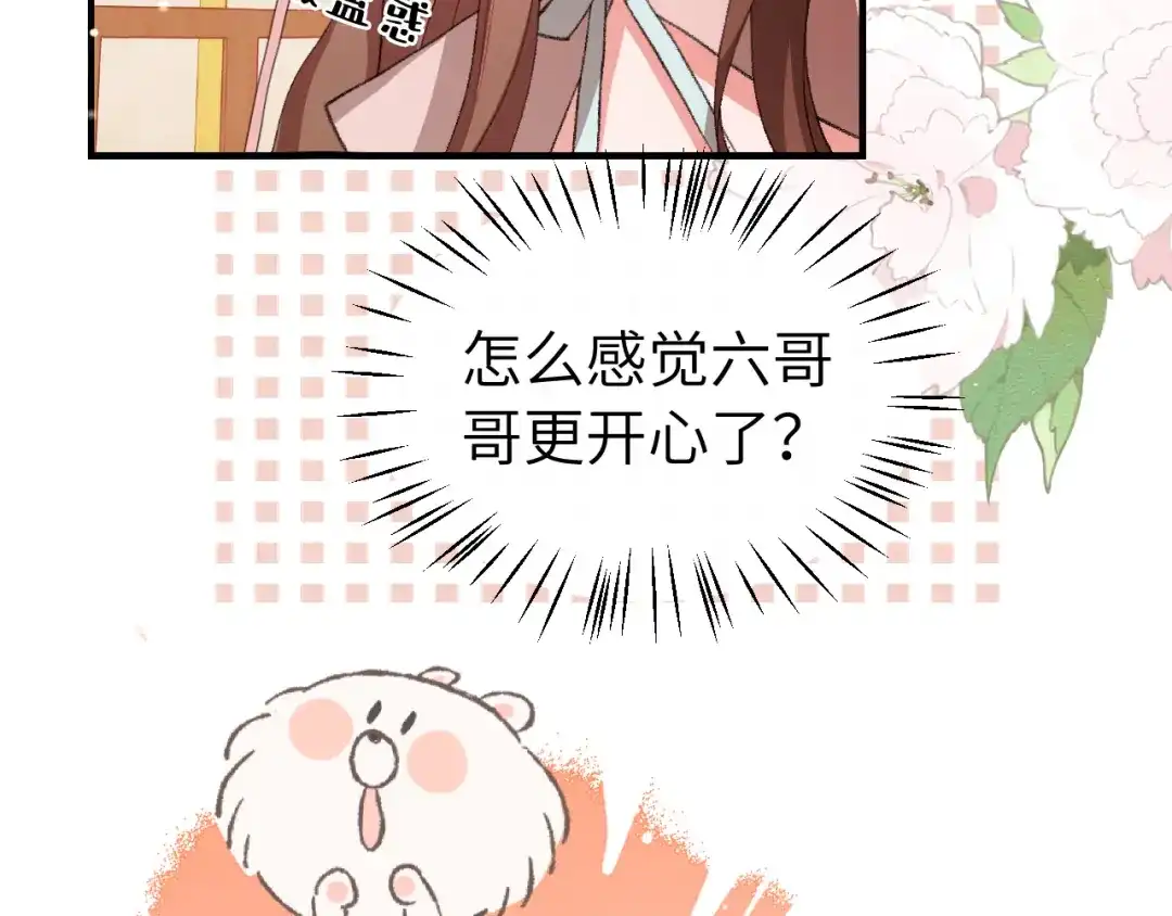 炮灰闺女的生存方式 第443话 作弄回去！ 第189页