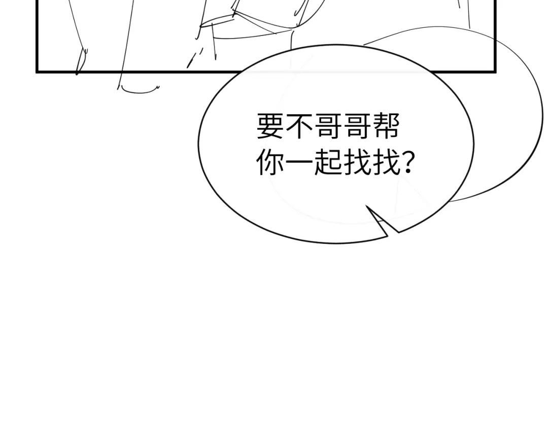 炮灰闺女的生存方式 第443话 作弄回去！ 第210页