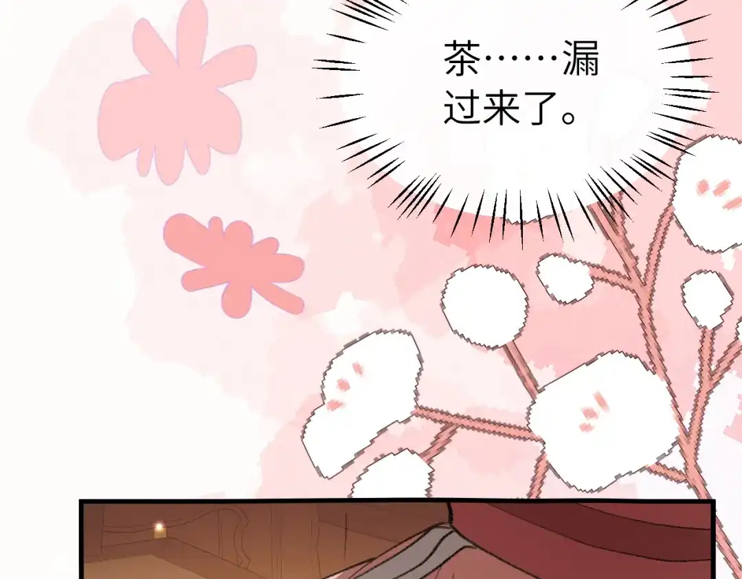 炮灰闺女的生存方式 第443话 作弄回去！ 第27页