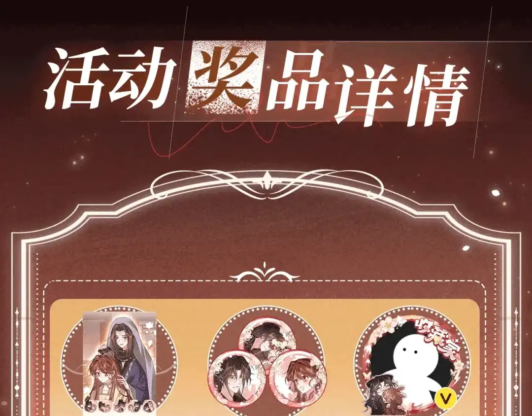 炮灰闺女的生存方式 特典预热：6月30日 从小一起长大的弟弟，怎么似乎有些不一样 第28页