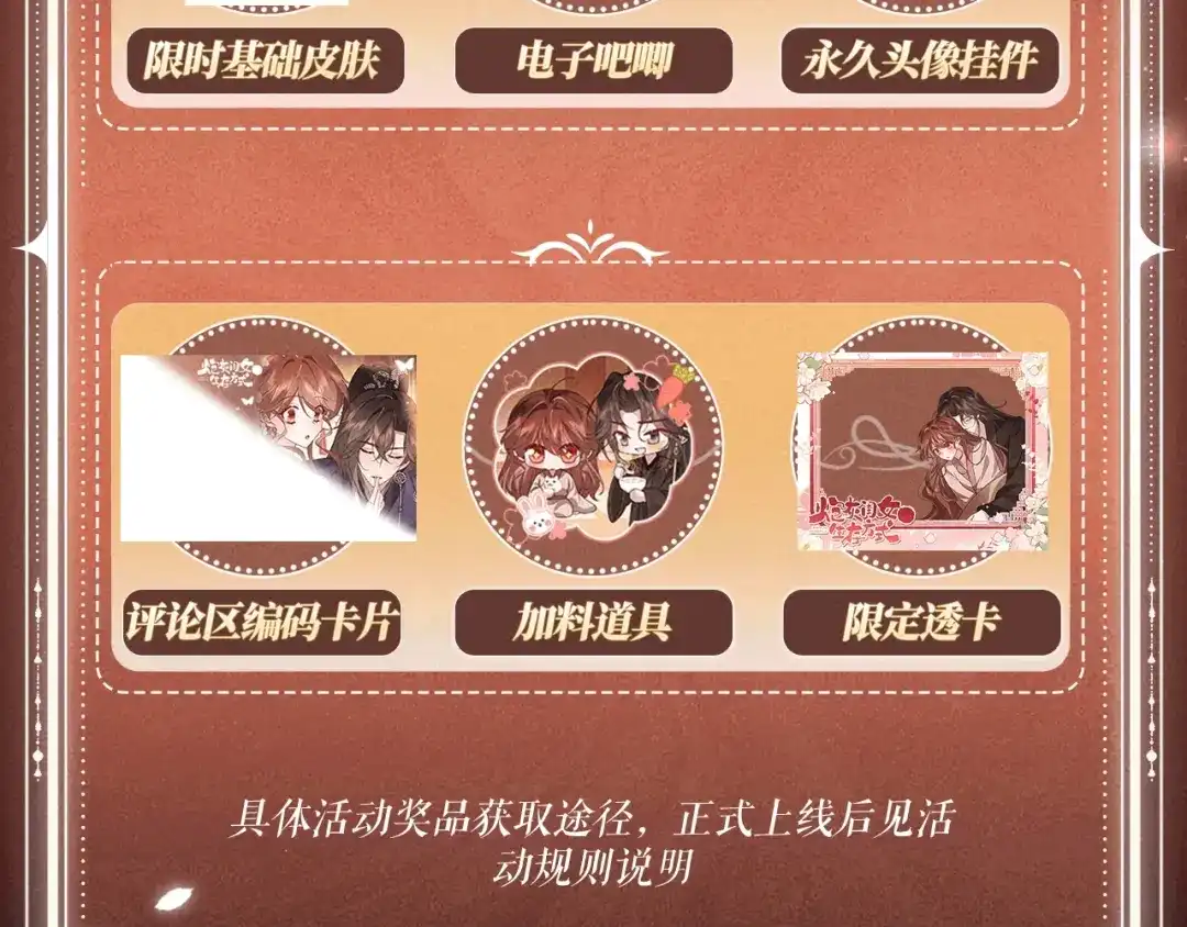 炮灰闺女的生存方式 特典预热：6月30日 从小一起长大的弟弟，怎么似乎有些不一样 第30页