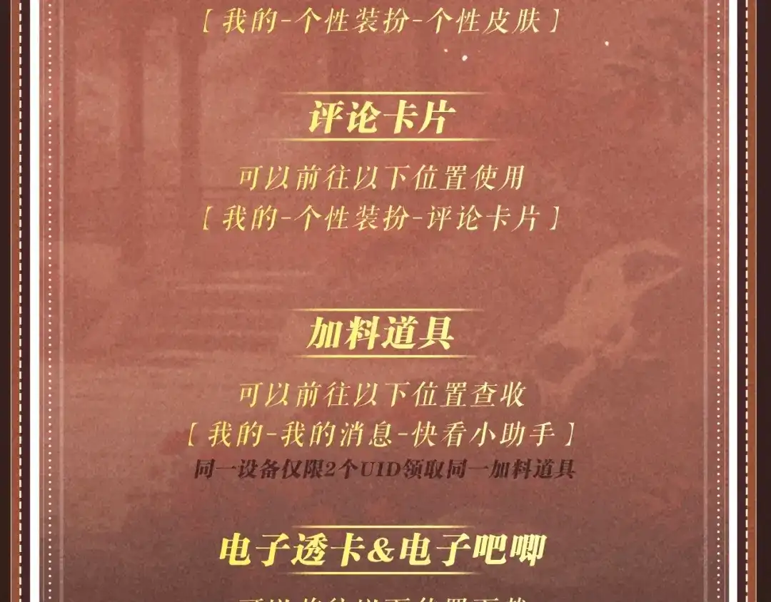 炮灰闺女的生存方式 特典预热：6月30日 从小一起长大的弟弟，怎么似乎有些不一样 第36页
