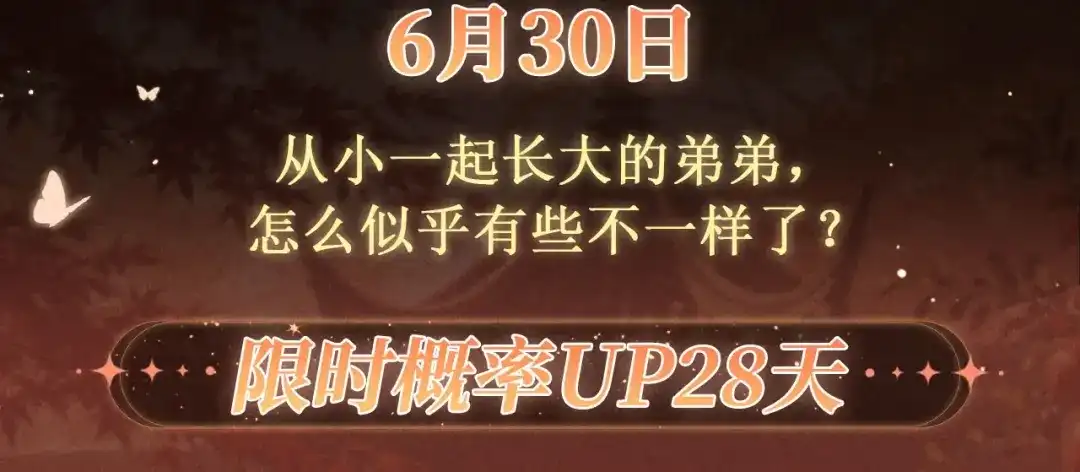 炮灰闺女的生存方式 特典预热：6月30日 从小一起长大的弟弟，怎么似乎有些不一样 第5页