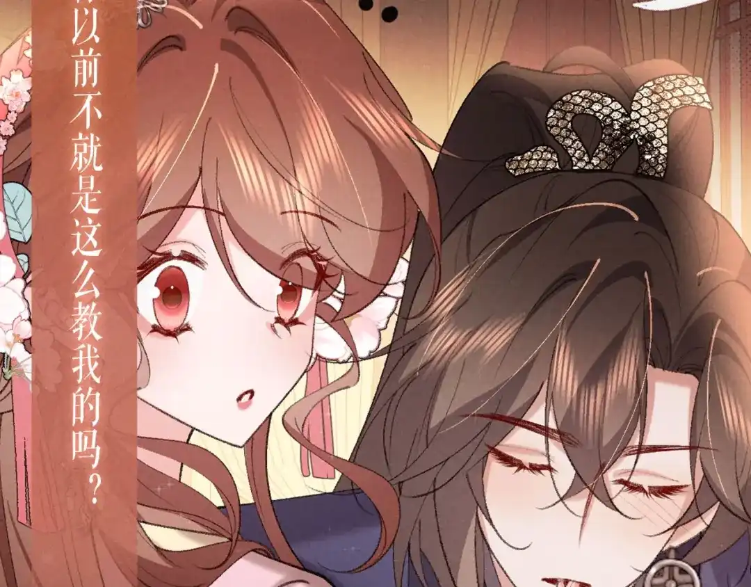 炮灰闺女的生存方式 特典预热：6月30日 从小一起长大的弟弟，怎么似乎有些不一样 第12页