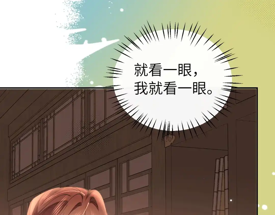 炮灰闺女的生存方式 第444话 香囊 第40页