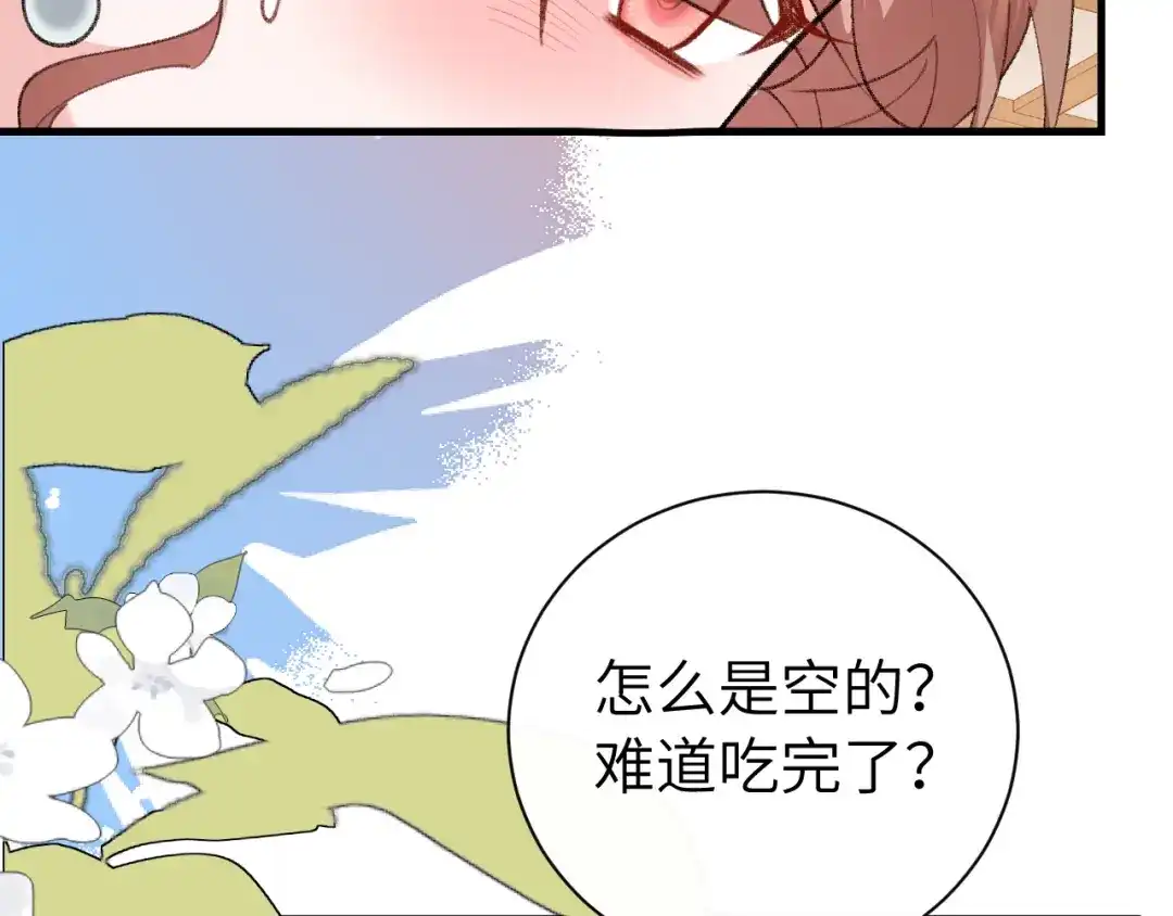 炮灰闺女的生存方式 第444话 香囊 第52页