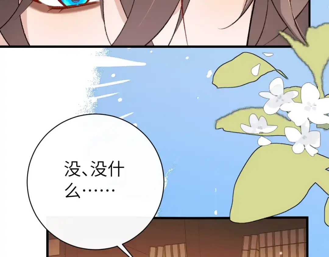 炮灰闺女的生存方式 第444话 香囊 第68页
