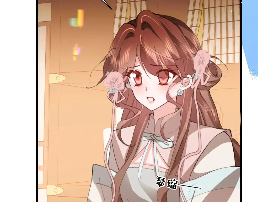 炮灰闺女的生存方式 第444话 香囊 第70页