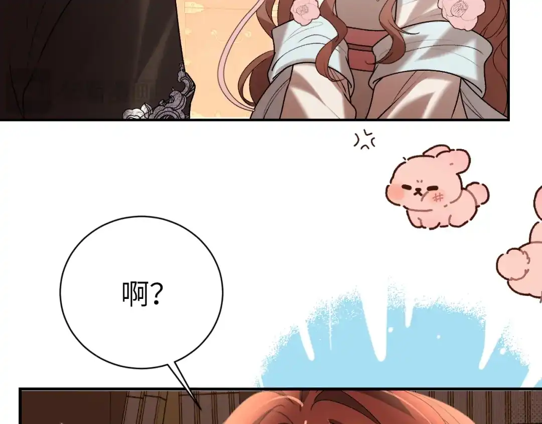 炮灰闺女的生存方式 第444话 香囊 第88页