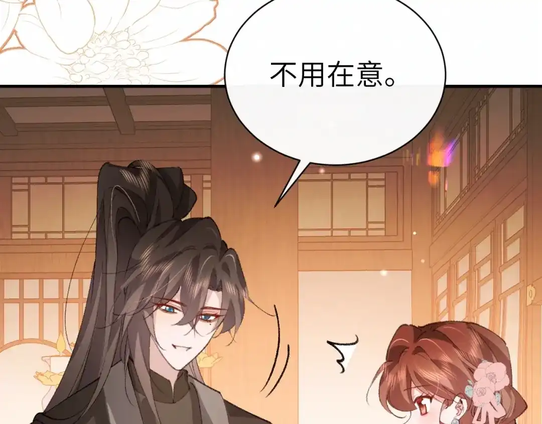 炮灰闺女的生存方式 第444话 香囊 第122页