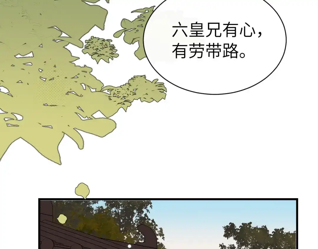 炮灰闺女的生存方式 第444话 香囊 第16页