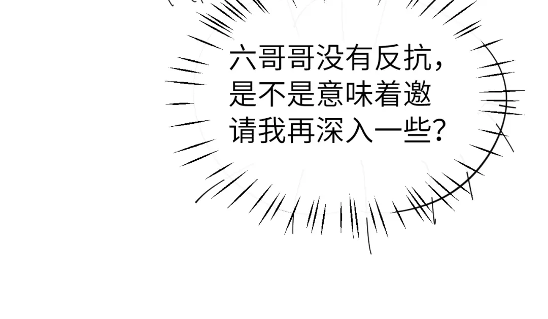 炮灰闺女的生存方式 第444话 香囊 第170页