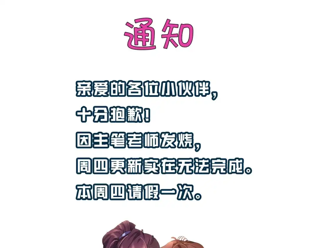 炮灰闺女的生存方式 请 假 条_1 第1页