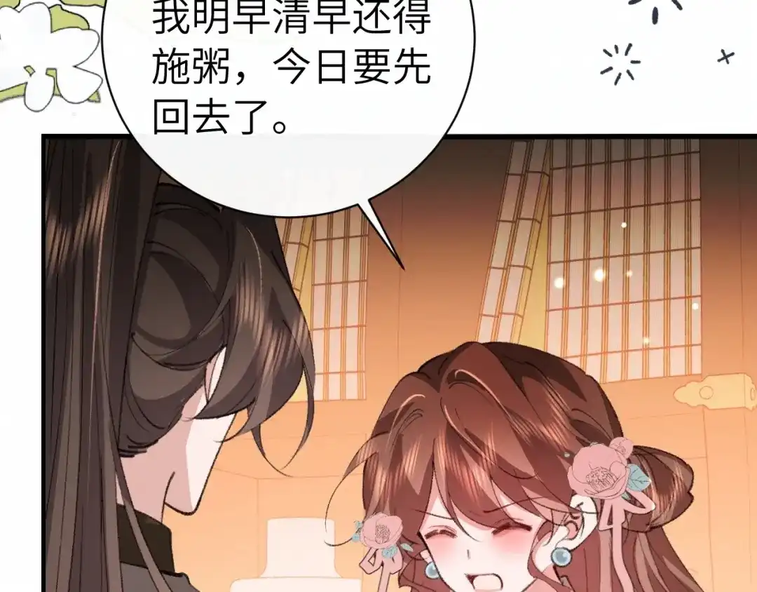 炮灰闺女的生存方式 第445话 失去 第10页