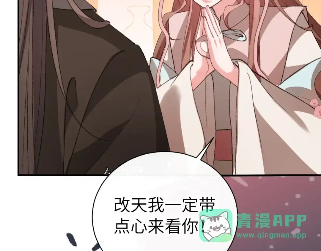 炮灰闺女的生存方式 第445话 失去 第11页