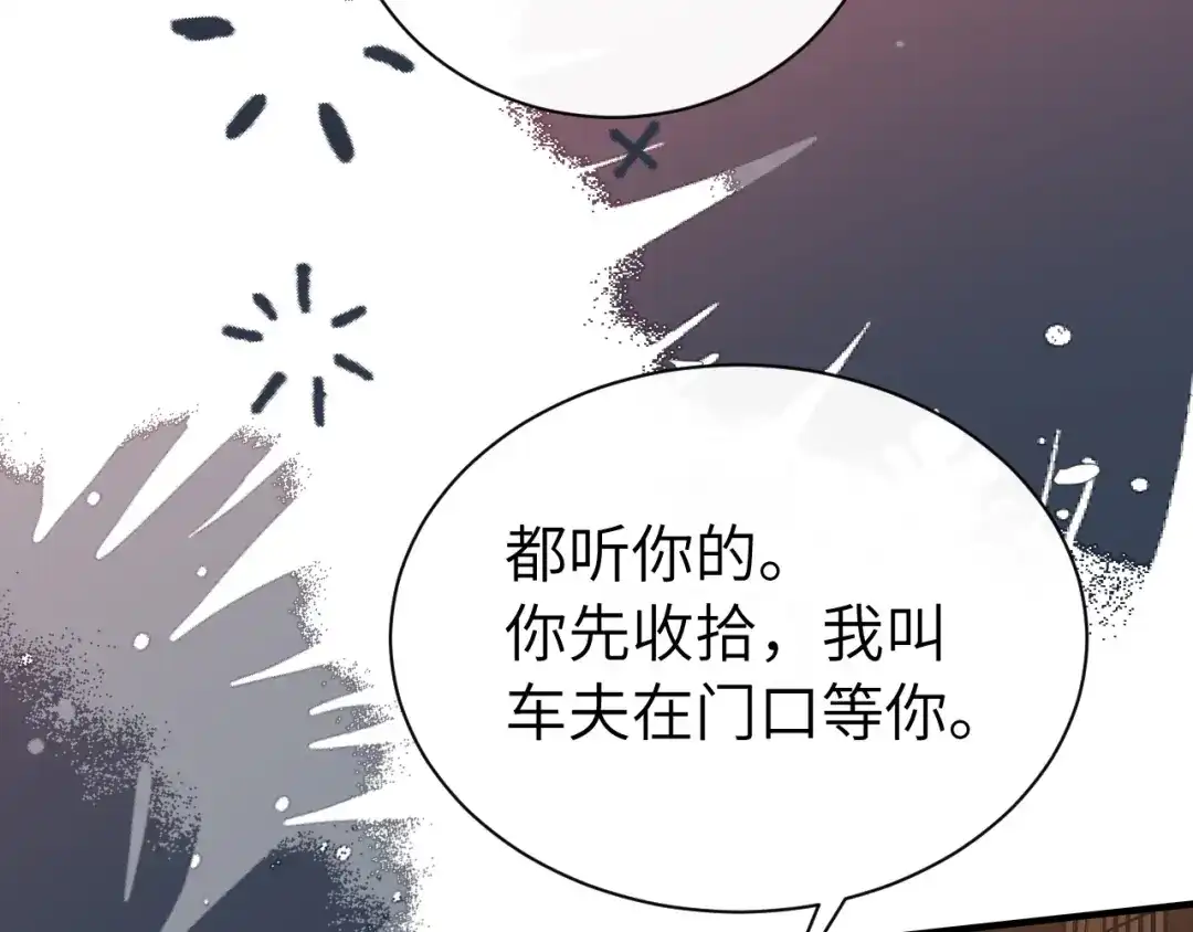 炮灰闺女的生存方式 第445话 失去 第12页