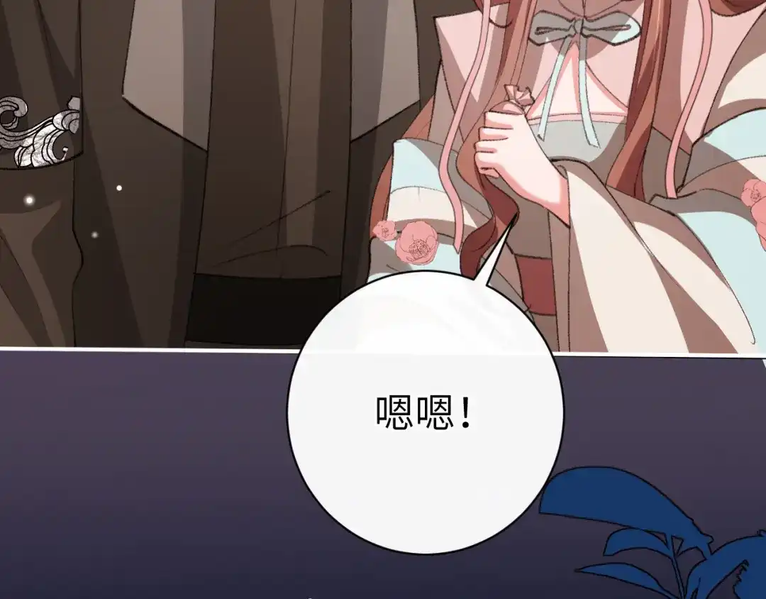炮灰闺女的生存方式 第445话 失去 第14页