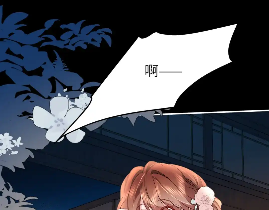 炮灰闺女的生存方式 第445话 失去 第18页