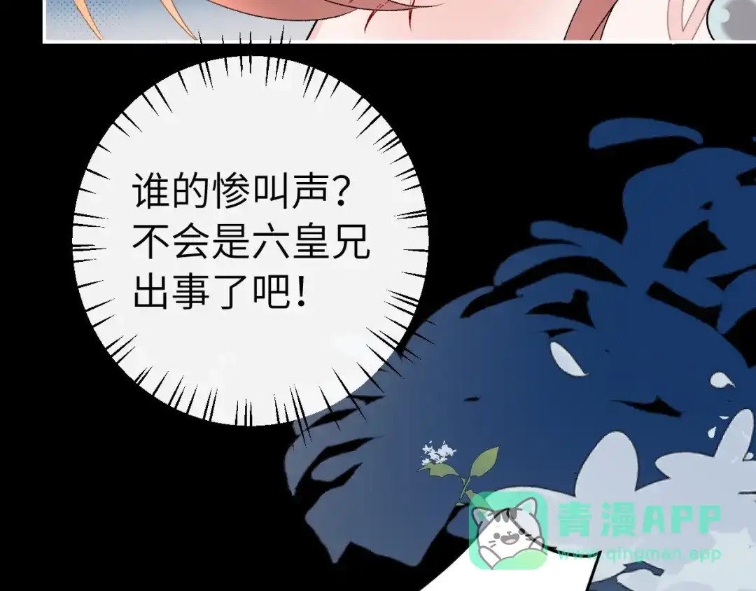 炮灰闺女的生存方式 第445话 失去 第21页