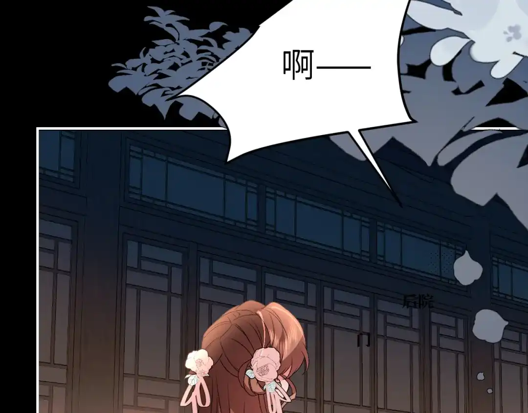 炮灰闺女的生存方式 第445话 失去 第22页