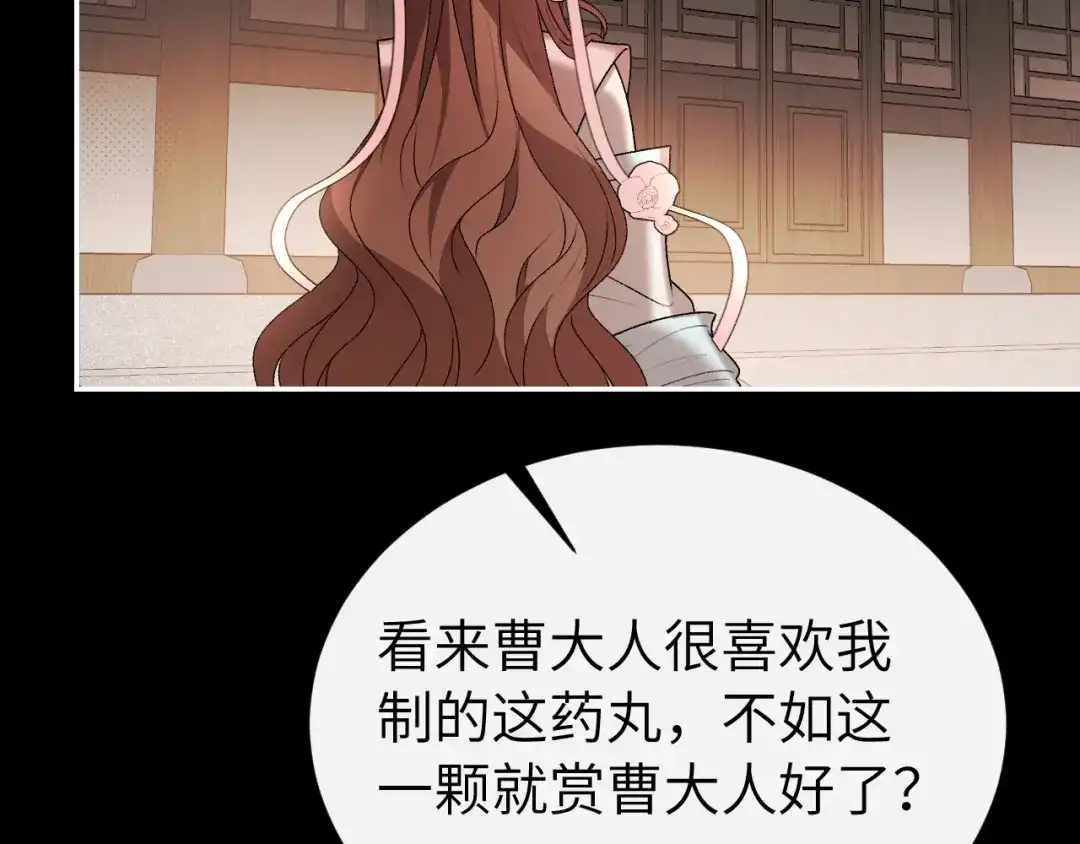 炮灰闺女的生存方式 第445话 失去 第23页
