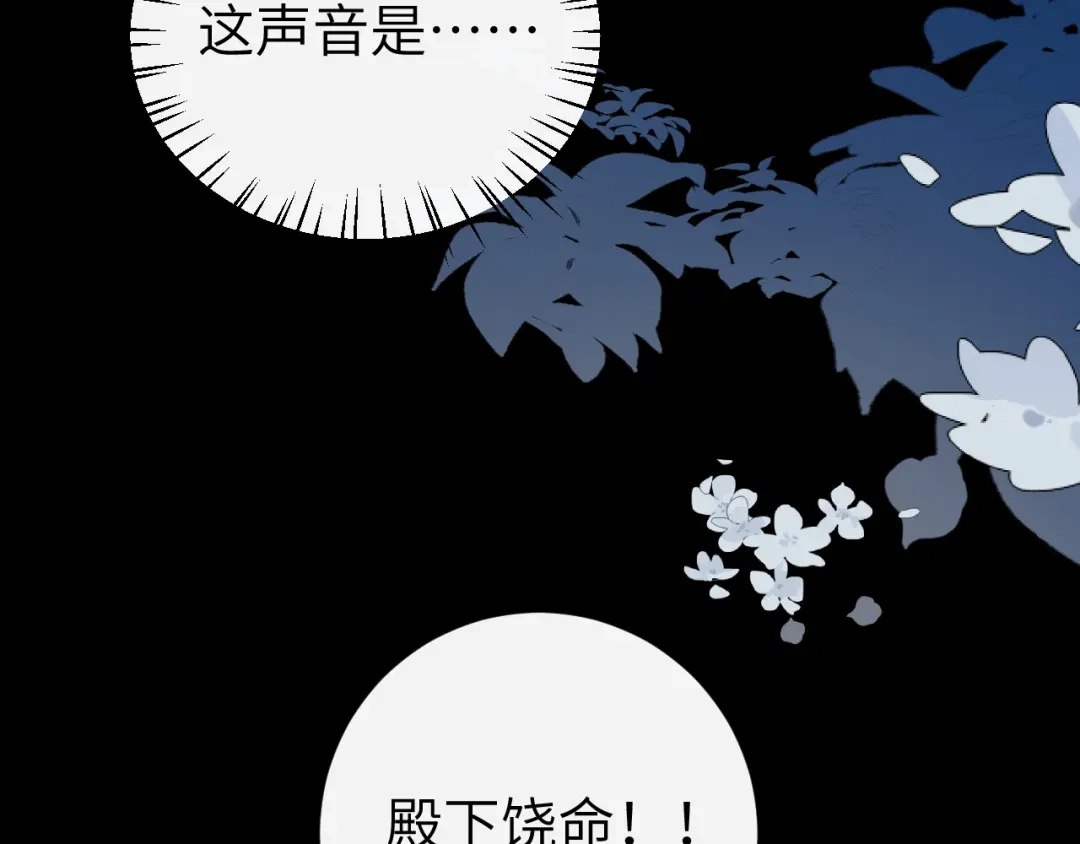 炮灰闺女的生存方式 第445话 失去 第27页