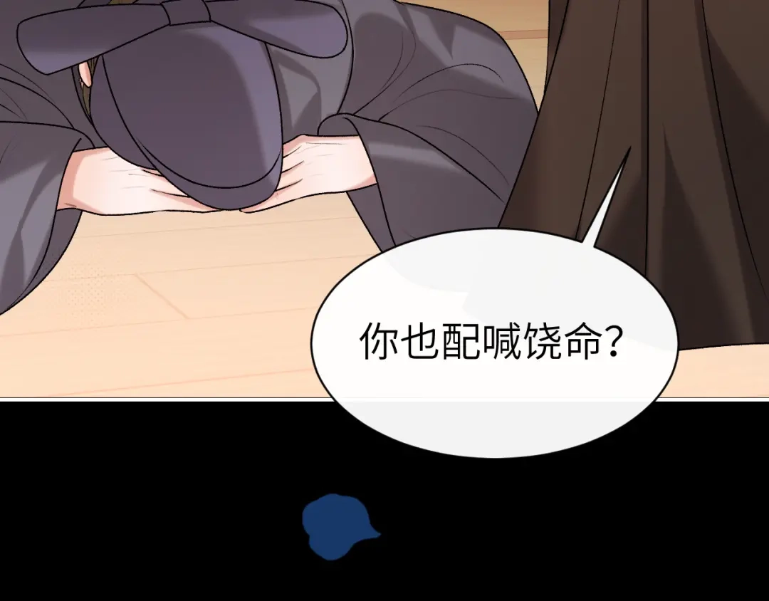 炮灰闺女的生存方式 第445话 失去 第29页