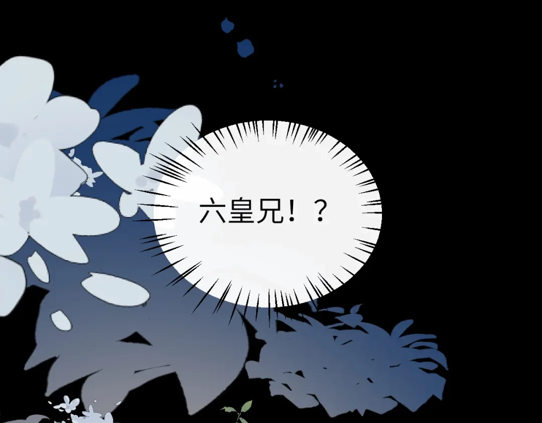 炮灰闺女的生存方式 第445话 失去 第30页
