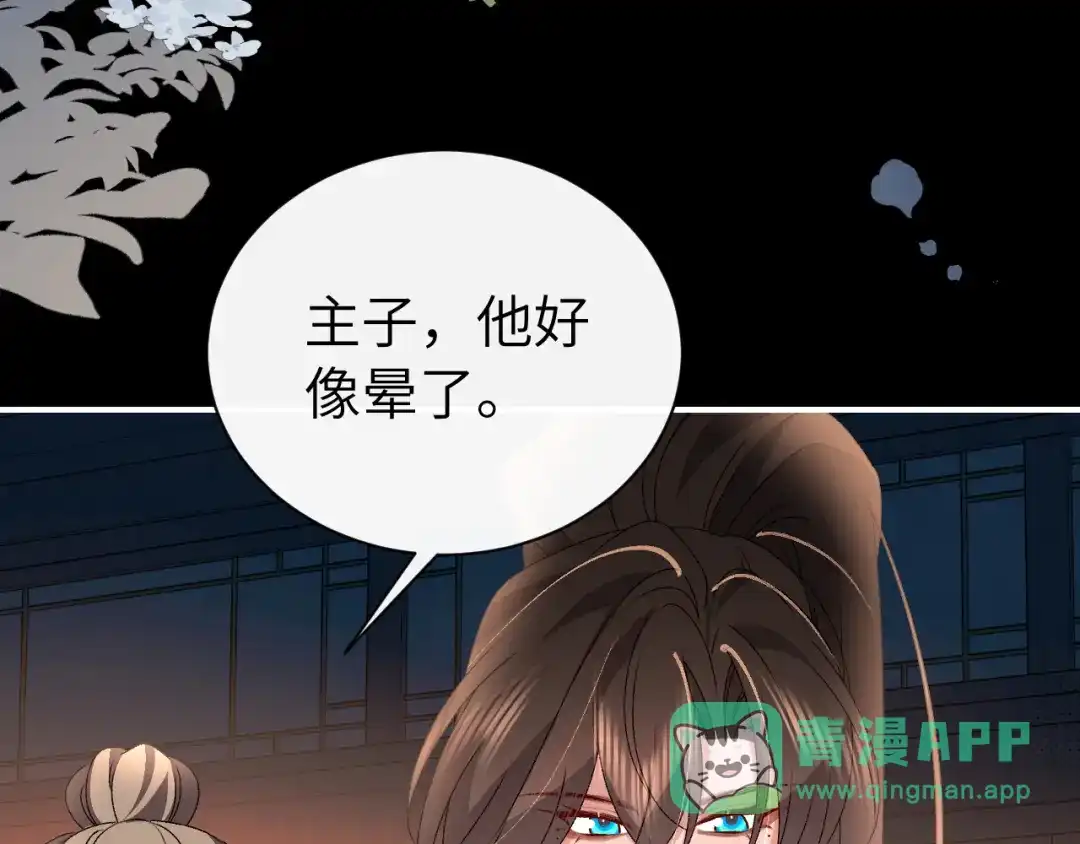 炮灰闺女的生存方式 第445话 失去 第31页