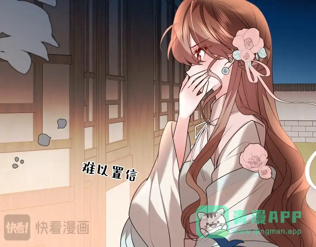 炮灰闺女的生存方式 第445话 失去 第36页