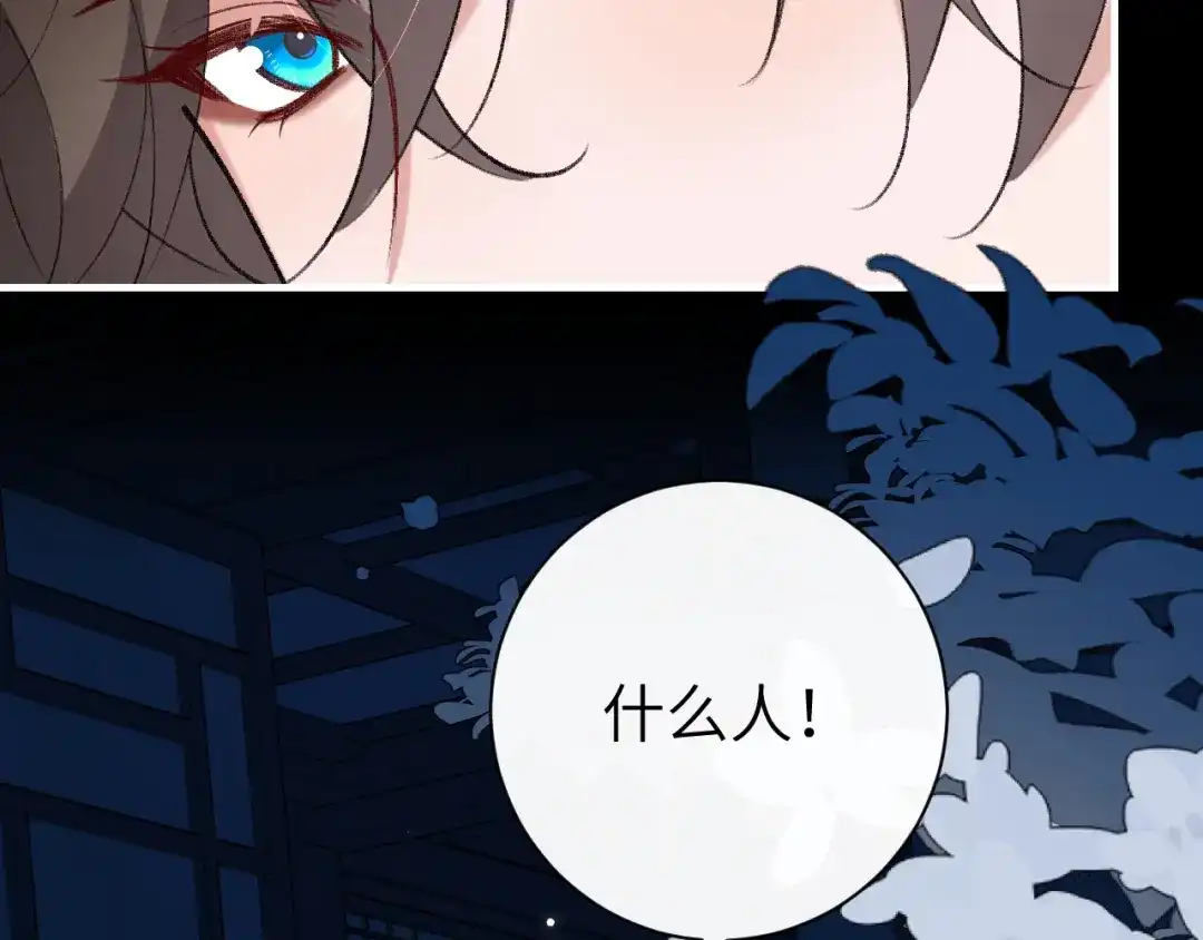 炮灰闺女的生存方式 第445话 失去 第39页