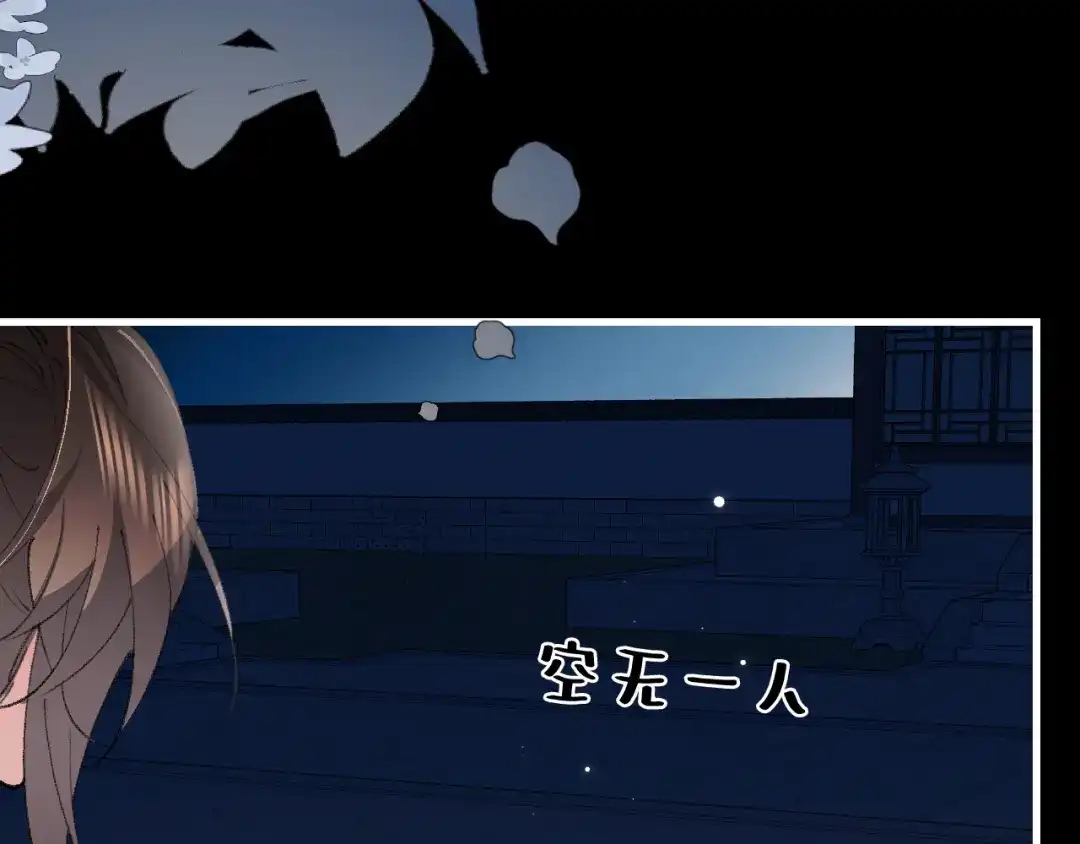 炮灰闺女的生存方式 第445话 失去 第42页