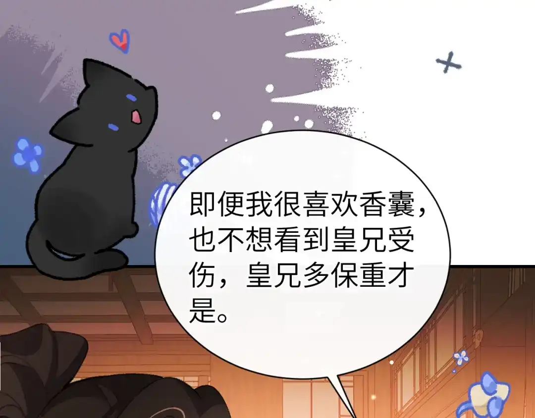 炮灰闺女的生存方式 第445话 失去 第5页