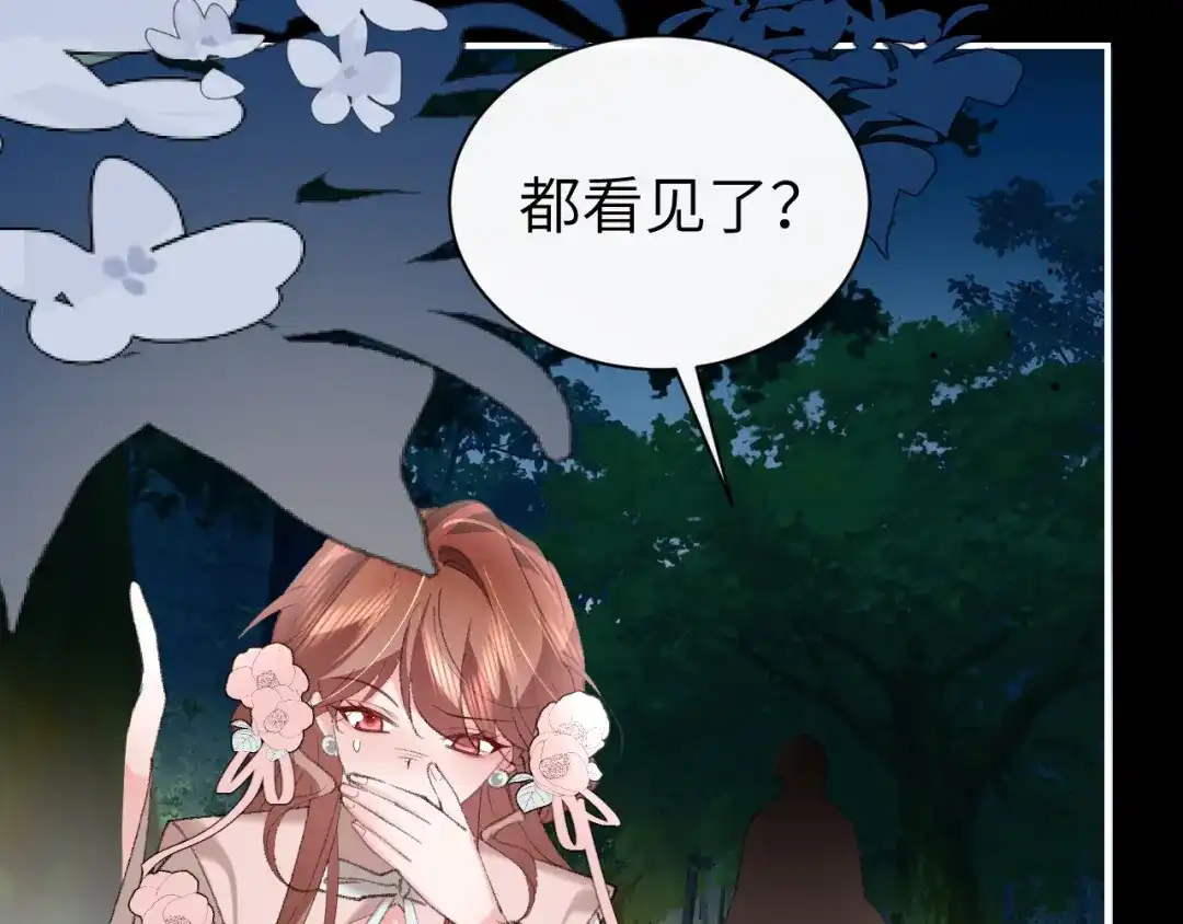 炮灰闺女的生存方式 第445话 失去 第53页
