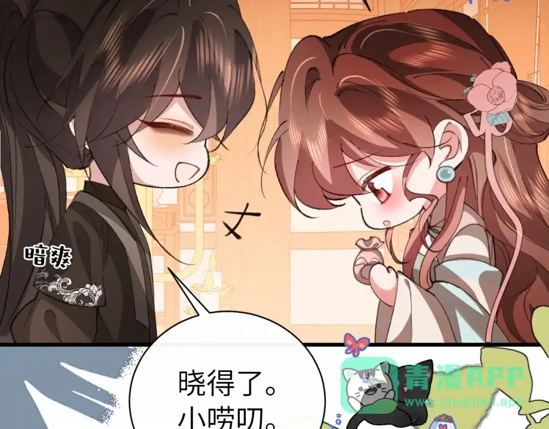 炮灰闺女的生存方式 第445话 失去 第6页