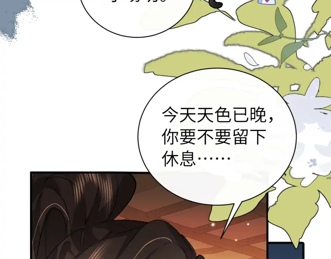 炮灰闺女的生存方式 第445话 失去 第7页