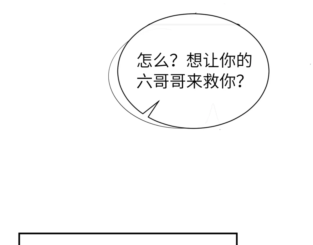 炮灰闺女的生存方式 第445话 失去 第75页
