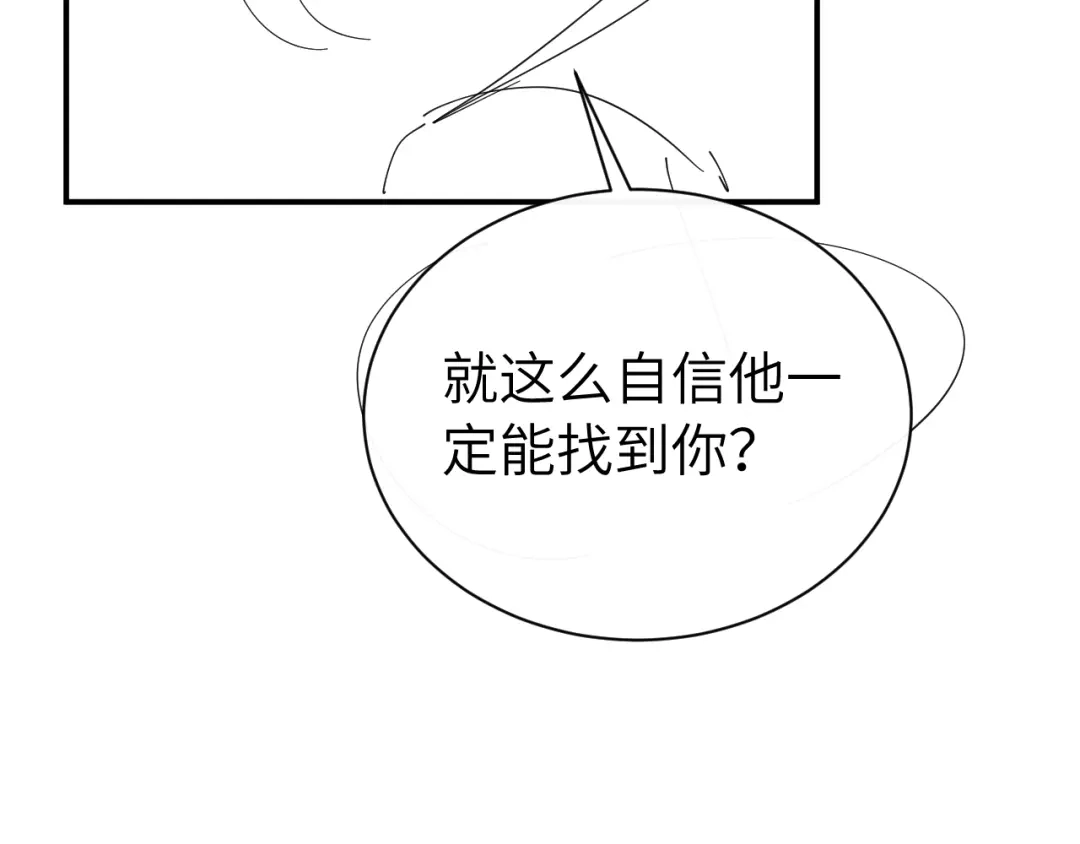 炮灰闺女的生存方式 第445话 失去 第77页