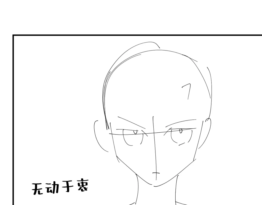 炮灰闺女的生存方式 第445话 失去 第78页