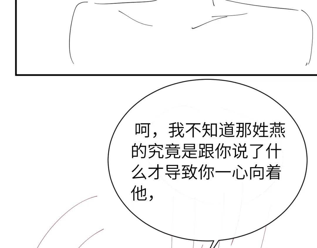 炮灰闺女的生存方式 第445话 失去 第79页