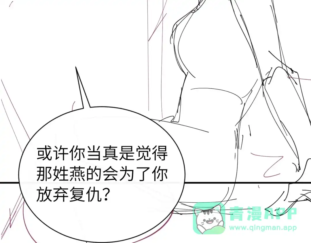 炮灰闺女的生存方式 第445话 失去 第81页